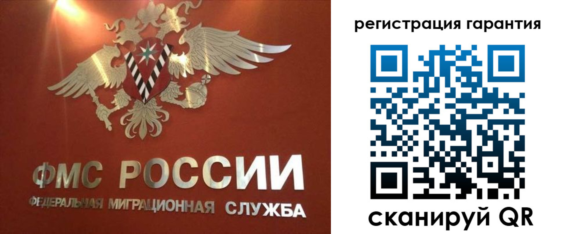 временная регистрация для школы в Сосновом Бору
