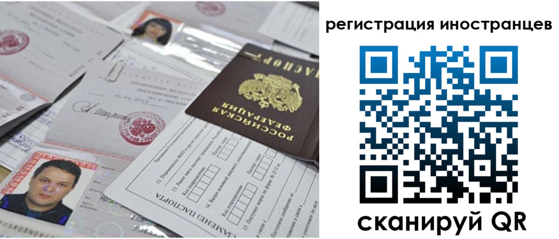 прописка регистрация в Сосновом Бору